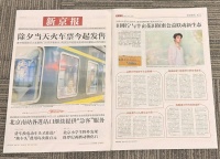 田栩宁登上《新京报》 实体报纸开售即售罄