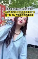 阚清子白色小香风春日九宫格清新亮相