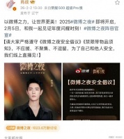 肖战官宣微博之夜！红西装造型要复刻？