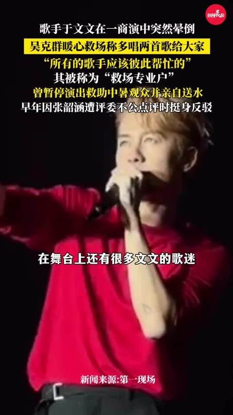 吴克群呼吁歌手间应互相帮助