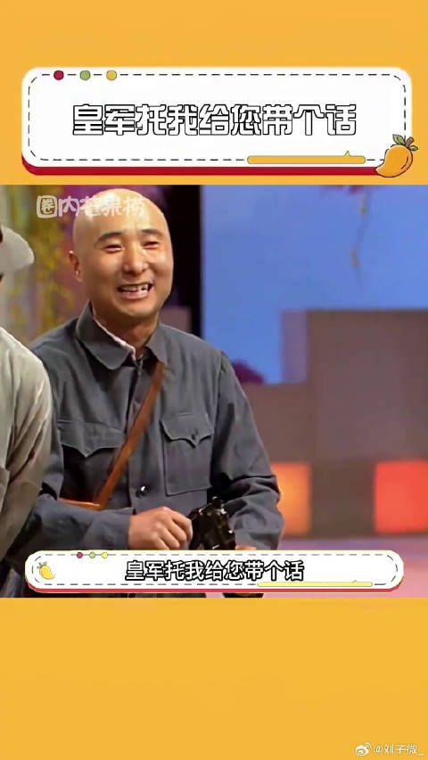 陈佩斯 小品 微博VC计划