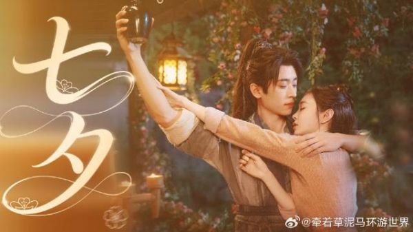 宋轶丞磊七夕节疯狂撒糖,两人感情迅速升温,甜到位了