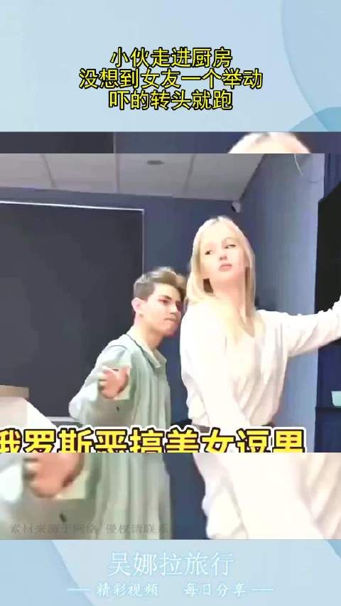 小伙走进厨房,没想到女友一个举动,吓的转头就跑!