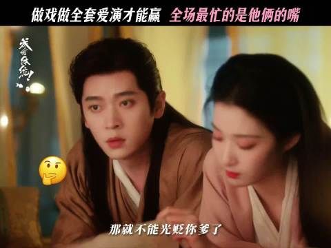 王楚然新剧演妖妃穿书社畜,2月6日上线边吃火锅边改剧本