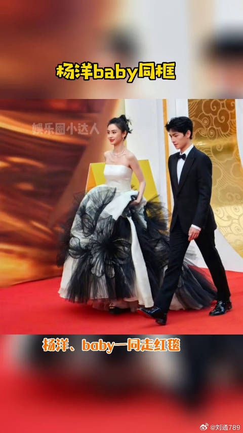 Angelababy 同框走红毯,贝微微 同框了微博VC计划
