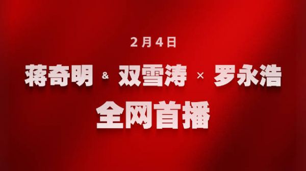 谁会不想看蒋奇明和李雪琴的吻戏呢？