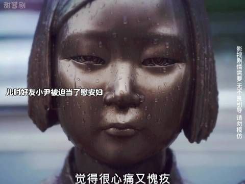 那些伤害伴随了她们一生!世人永不会忘记!