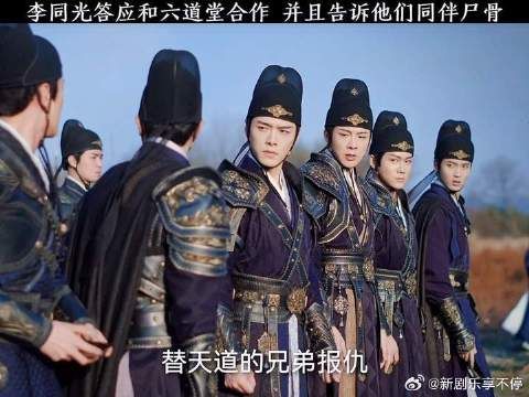 李同光答应和六道堂合作 并且告诉他们同伴尸骨,挖出后都非常的心痛