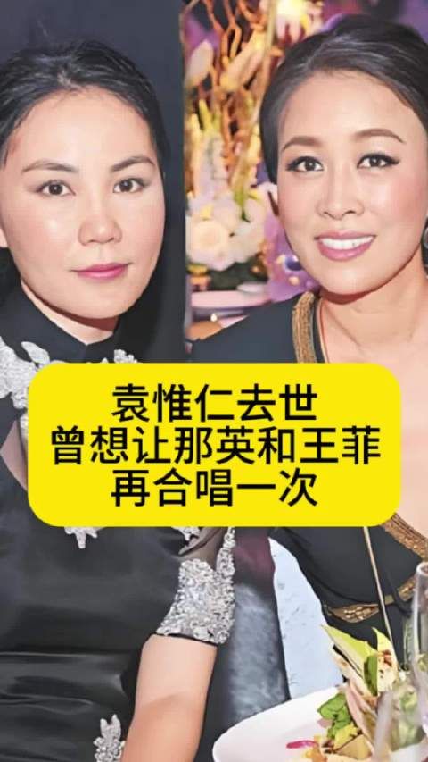 袁惟仁去世!曾想让那英和王菲再合唱一次自己的歌