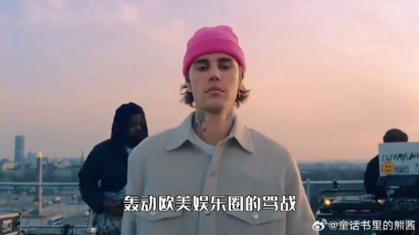 贾斯汀比伯的前任和老婆究竟是为啥闹起来的？