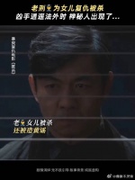 他们以为杀死了“乌鸦”，却不知道，这身黑衣下可以是任何人