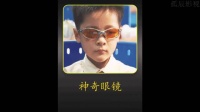 男孩戴上神奇的眼镜，考试竟然次次满分