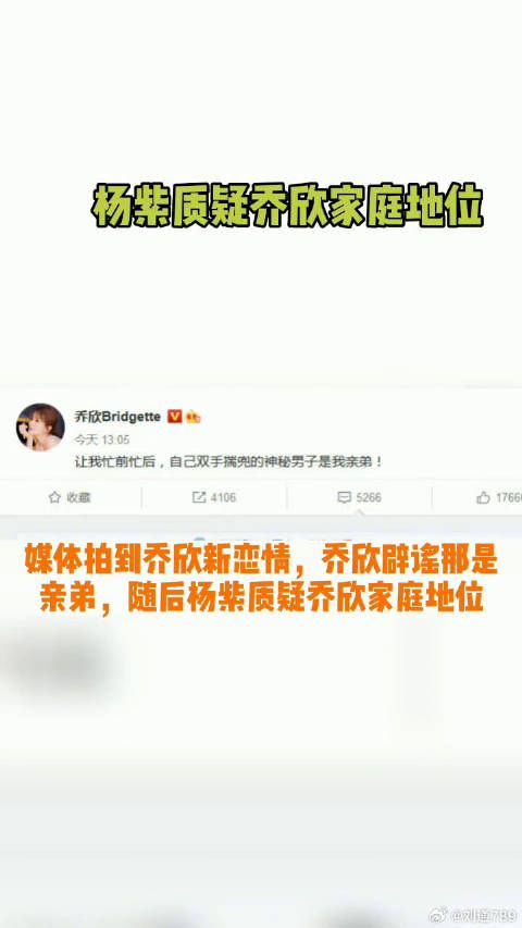 乔欣 家庭地位,两人好逗啊