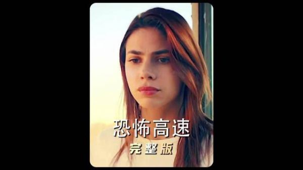 小情侣开车野外郊游时，不料却遭遇一件可怕的怪事！