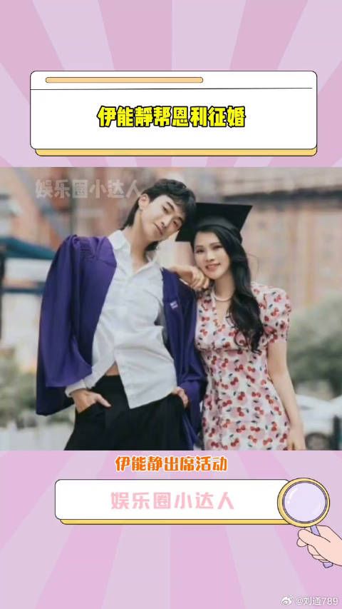 庾恩利 征婚，不介意姐弟恋，重点是不限男女，好开明的妈妈啊微博VC计划