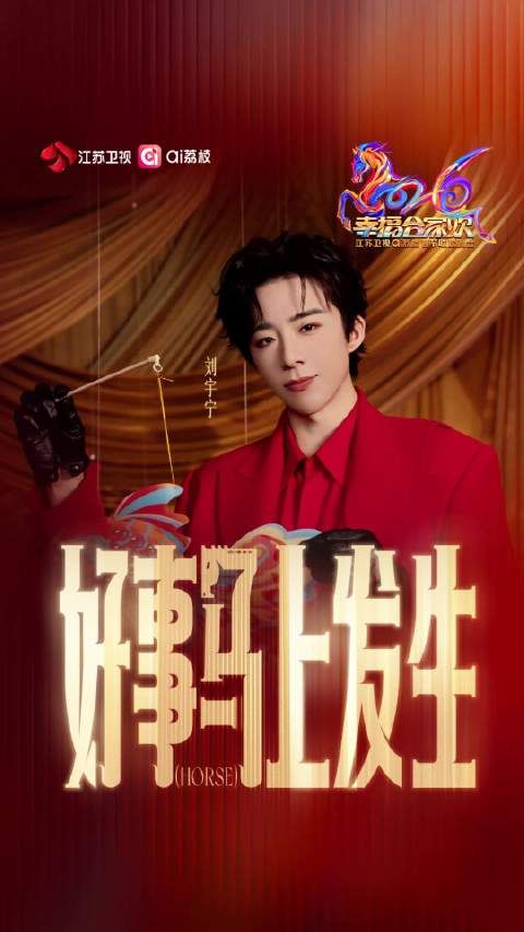 刘宇宁出任酷狗音乐、京东新锐代言人