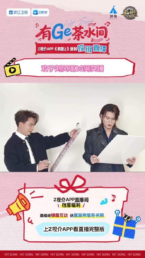 欢子刘凤瑶2G网实锤了