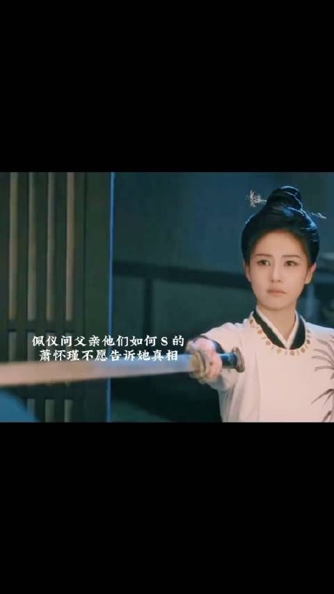 李佩仪目睹父母遇害被萧怀瑾保护，唐宫奇案牵出失忆之谜