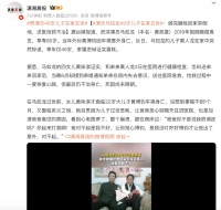 资深演员马如龙儿子家中猝逝，做完健检回家后突然倒地，年仅49岁