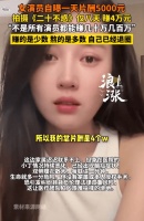 女演员自曝1天片酬5000：赚的是少数，熬的是多数，已经退圈