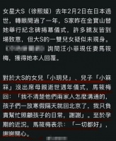 马筱梅回应大S儿女缺席大S雕像揭幕：我不清楚他们两家人怎么沟通的