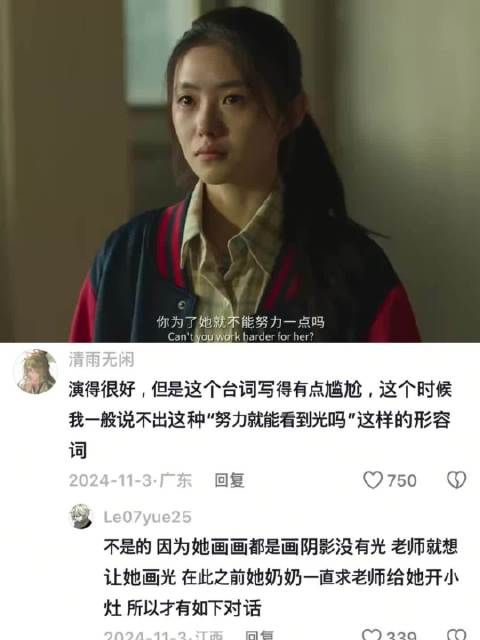 可我明明已经很努力了 灿烂的她 刘浩存 徐嘉怡 李斯然