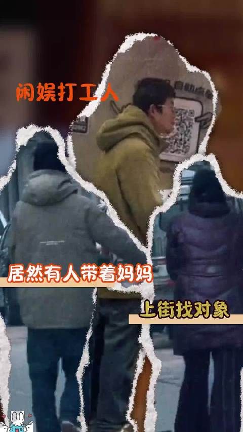 真没见过这样找对象的