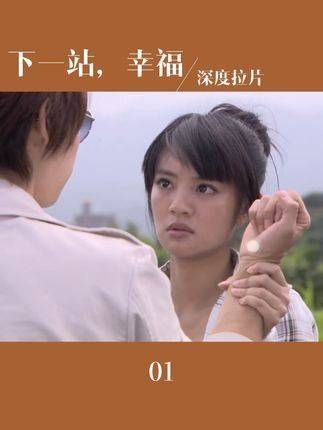 《下一站，幸福》深度拆解01：梁慕橙一双手的悄然蜕变，无声诉说命运拐点