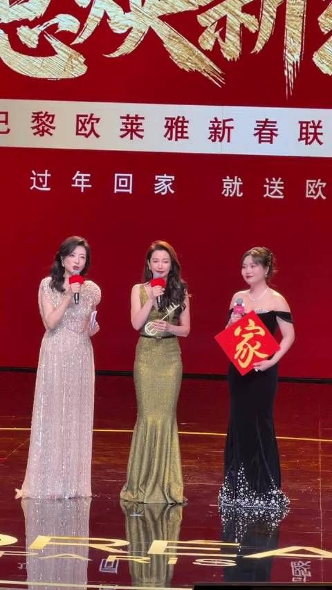 李冰冰、周涛、李雪琴同框