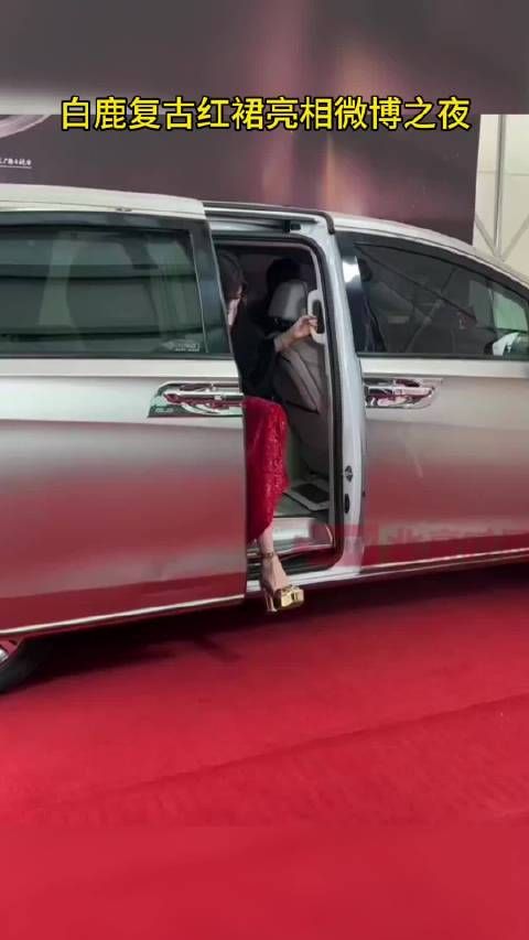 白鹿微博之夜下车神图有了