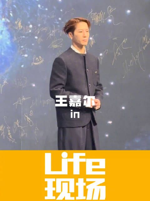 新中式西装出场的嘉鹅@王嘉尔 ，再次证明中国风才是红毯统治区！
