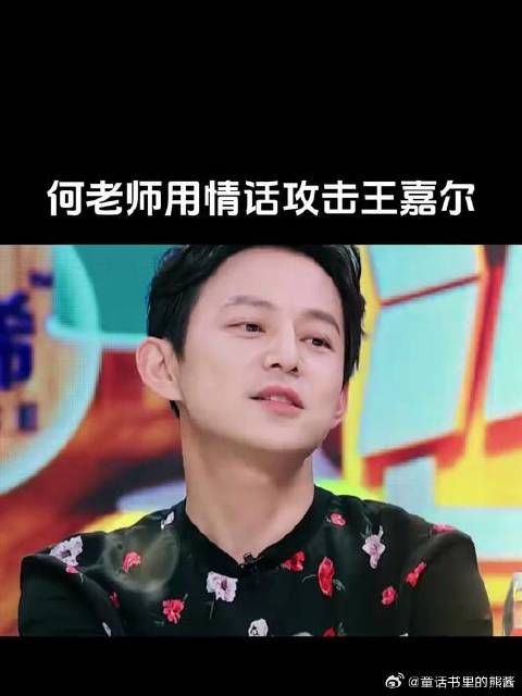 何老师对王嘉尔说土味情话，王嘉尔一脸的无奈