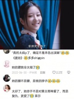 徐睿知提及保镖游戏引热议