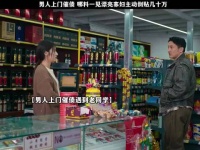 罚罪2：男人上门催债，哪料一见漂亮寡妇主动倒贴几十万！