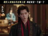 王翠花张三穿书后仍逃不过早八，庾晚音夏侯澹精神状态引热议