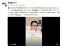 向华强评“性商教育课”，直言其内容“低级”，强调女性魅力在于自我提升，而非取悦他人