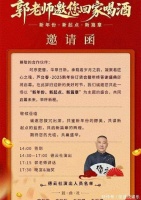 郭德纲邀您共饮，含鼓曲相声及晚宴，跨年前再出大动作