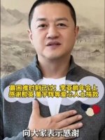 李亚鹏嫣然医院年会感谢那英董宇辉等捐款