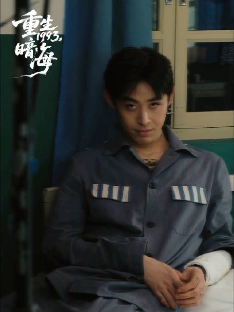 短剧重生1993暗海刘以褐眼神杀引期待