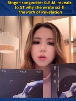 环球时报专访歌手邓紫棋：“写科幻小说，不算跨界”