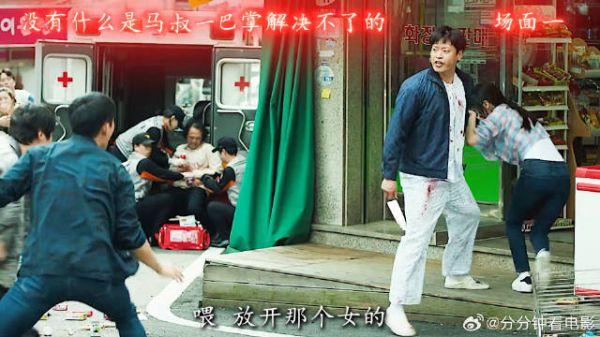 马叔一巴掌搞定一切，不服都不行