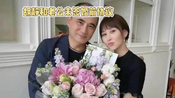 胡静和老公没签婚前协议·胡静·朱兆祥·妻子的浪漫旅行·