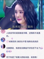 杨幂高情商应对沈腾小S名场面盘点
