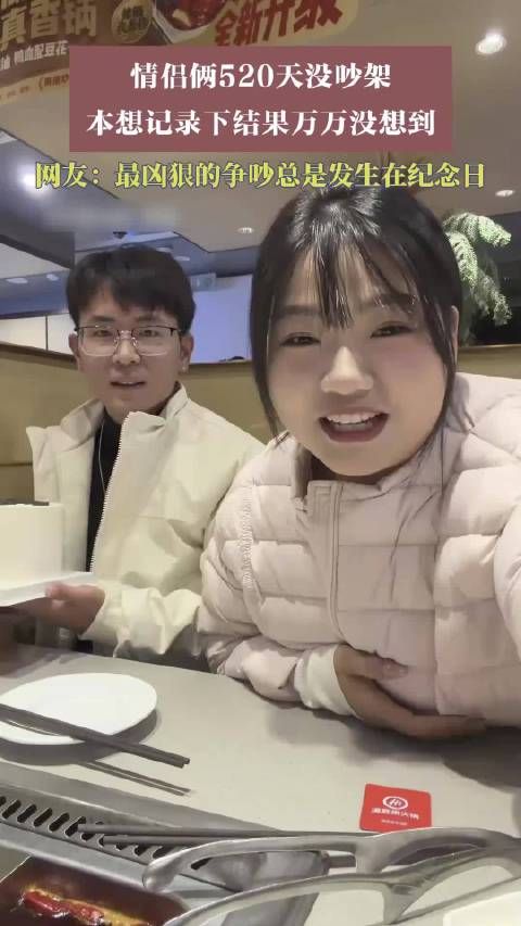 情侣俩520天没吵架，本想记录下结果万万没想到