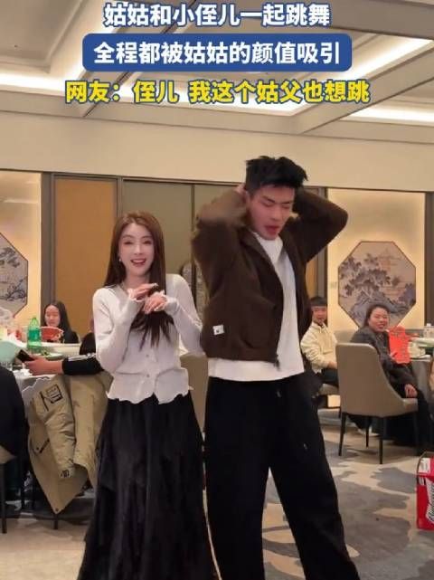 姑姑和小侄儿一起跳舞，全程都被姑姑的颜值吸引
