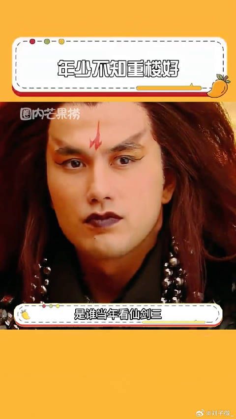 重楼有小毒，唯有紫萱可解仙剑三 紫萱 微博VC计划