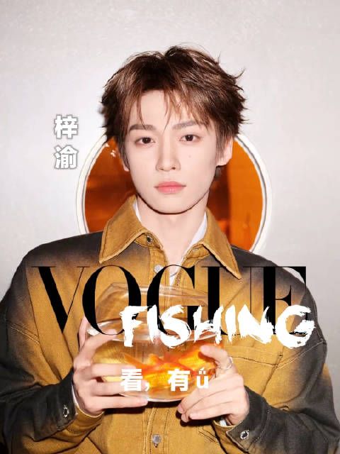 梓渝VOGUE短片展示手工爱好，自曝健忘日常