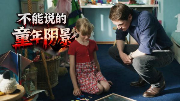 法国高分佳作！8岁女孩的秘密，成年后她选择不再沉默！