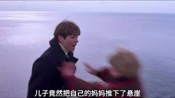 儿子竟然把自己的妈妈推下了悬崖