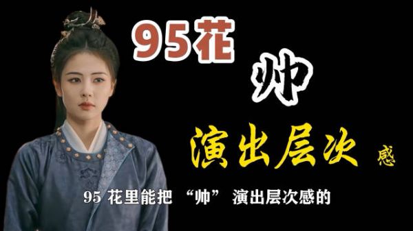 白鹿新剧唐宫奇案再演飒感角色